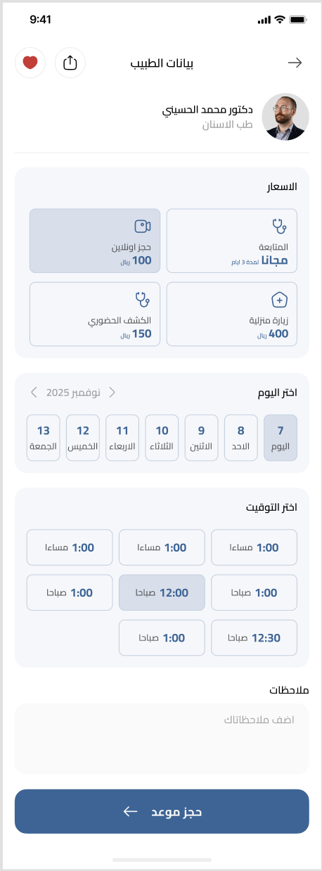 حجز موعد
