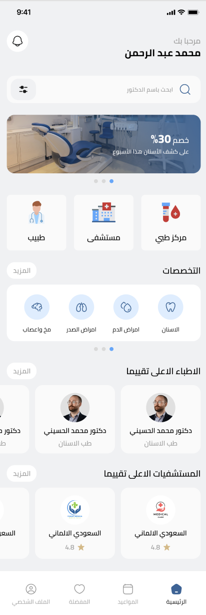 الصفحة الرئيسية